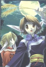 BUY NEW utawareru mono - 132512 Premium Anime Print Poster